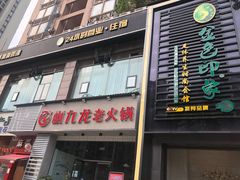 门面-金色印象·4K影院式足体养生(香榭里店)
