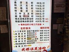 -指爱龙虾(金杨路总店)
