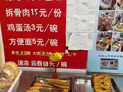 -海清宁记大馅云吞