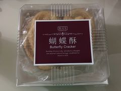 -凯司令(豫园地铁站店)