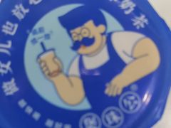 -煲珠公·老红糖珍珠奶茶(长宁龙之梦店)