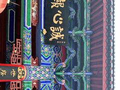 -木府