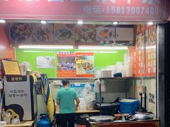 门面-峰景台亚姨牛杂