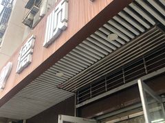 门面-爱德顺糕点食屋(利民道店)