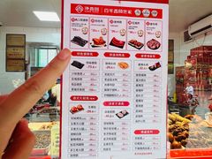 -净香园熟肉(北坦总店)