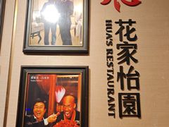 -花家八爷府(王府井·故宫店)
