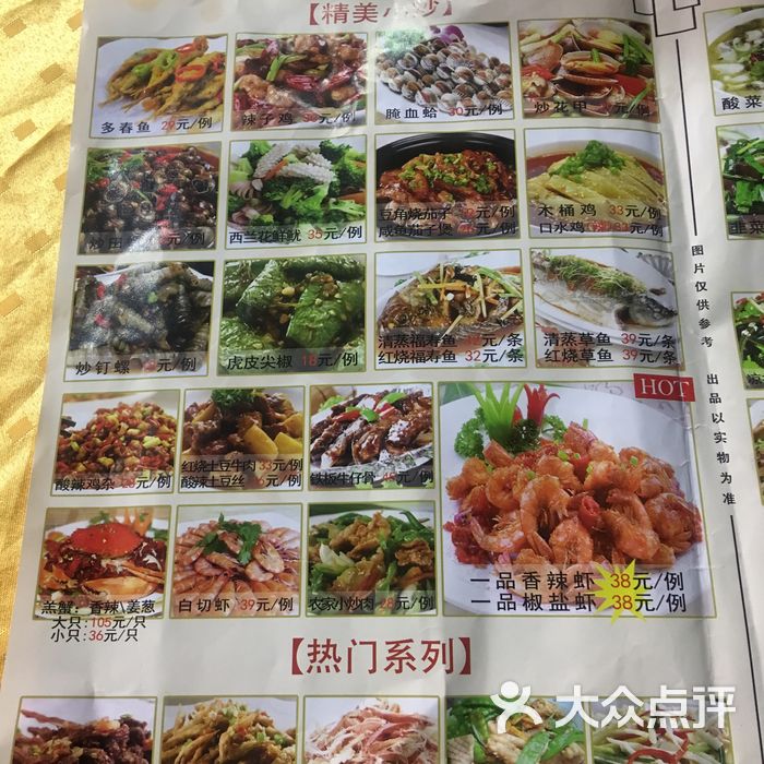 潮汕砂锅粥图片菜单图片