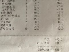 账单-同喜烤鸭店(光芒店)