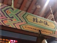 -蛙小侠(珠海华发商都店)