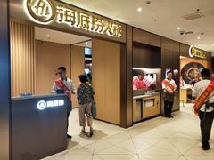 -海底捞火锅(铂澜大象城店)