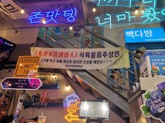 -欧巴烤肉(创富世纪店)