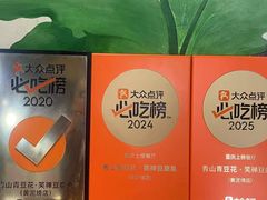 -青山青豆花·笑禅豆腐鱼(黄泥塝店)