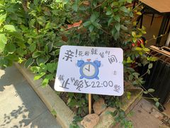 -吕氏焗小鲜•海鲜青岛菜(八大关店)