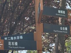 -青岛第二海水浴场