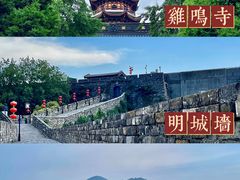 -鸡鸣寺