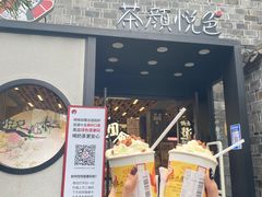 门面-茶颜悦色(坡子街幽兰阁店)