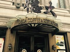 -德大西餐社(云南南路店)