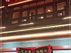 门面-小洋府铜锅涮肉(南锣鼓巷店)