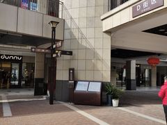 -首创奥特莱斯(昆山店)
