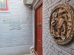 -后海16号·北京私房菜