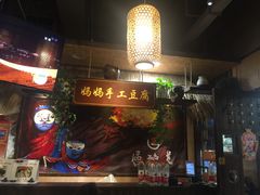 门面-唇辣号重庆老火锅(燕郊鑫乐汇店)