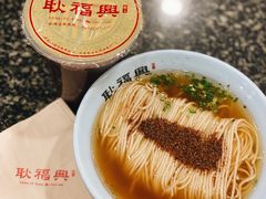 虾籽面-耿福兴(凤凰美食街店)