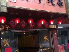-碳炉海鲜烧烤·1992(北京路店)