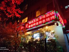 -春和發特色蒸饺(浐河西路店)