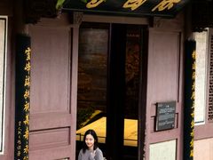 -宁波市保国寺古建筑博物馆