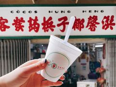 门面-洪馨椰子