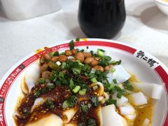 刘二妈招牌肉丁米皮-刘二妈米皮(步行街店)
