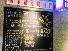 -楠火锅(昆山金鹰店)