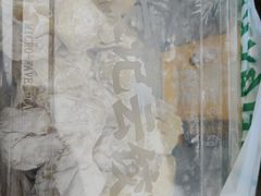 -袁亮宏饺子云吞(侯家桥菜场店)