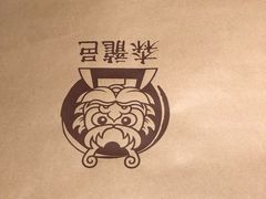 -森龍邑·烧烤·海鲜·炒菜(闽江路店)