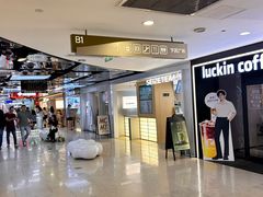 -宝龙城(杭州滨江店)