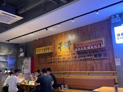 -木屋烧烤(创意园店)