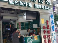 门面-食盈碗仔翅(星玺广场店)