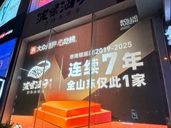 -波螺油子·海肠捞饭·青岛菜(银座店)