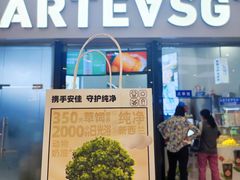 -ARTEASG啊T·新加坡奶茶(高兴里店)