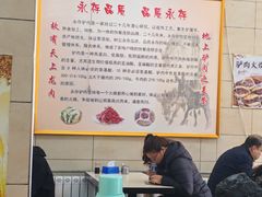 -永存驴肉(桃园店)