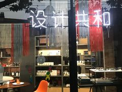 -设计共和 Design Republic