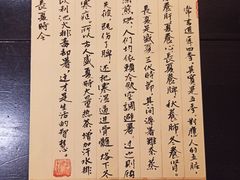 -隐山栖(鸿泰佳园店)