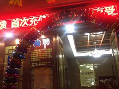 -江南玥养生公馆(宝山店)