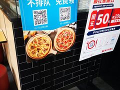 -达美乐比萨(双阳支路店)