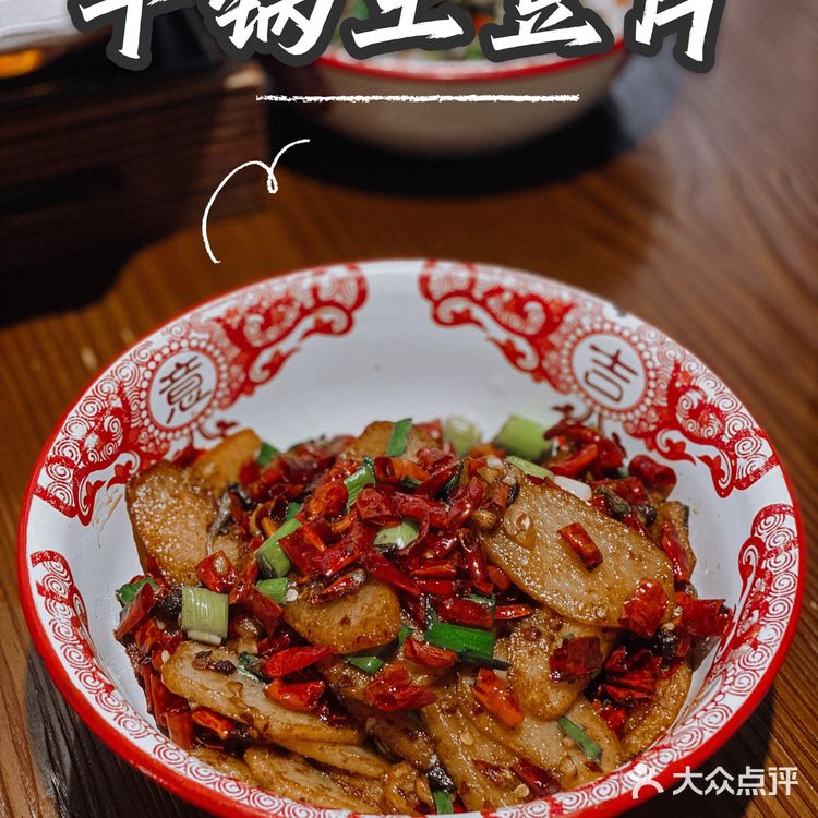 X君🉐️美食记录🔎武汉辣椒炒肉头牌🏅️🏅️