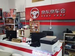 -京东养车(立汤路店)