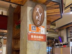 -小杨烤肉(朱雀店)