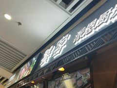 -中海环宇荟