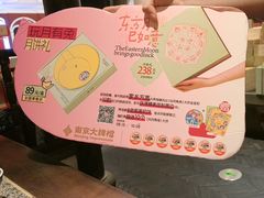 -南京大牌档(龙湖长楹天街店)