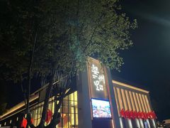 -水门巷餐厅(古子城店)